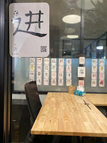 Cover photo of Chinese Language Training Institute